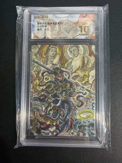 NO.25 好又多金牌大场，新年专场（上）一马当先，大吉大利！每周一站式配齐，方便凑单！（周5晚9点截拍，卖家送拍0抽成！） - 【爆金】墨婉 孙悟空 齐天大圣 斗战胜佛 多吉 粗闪