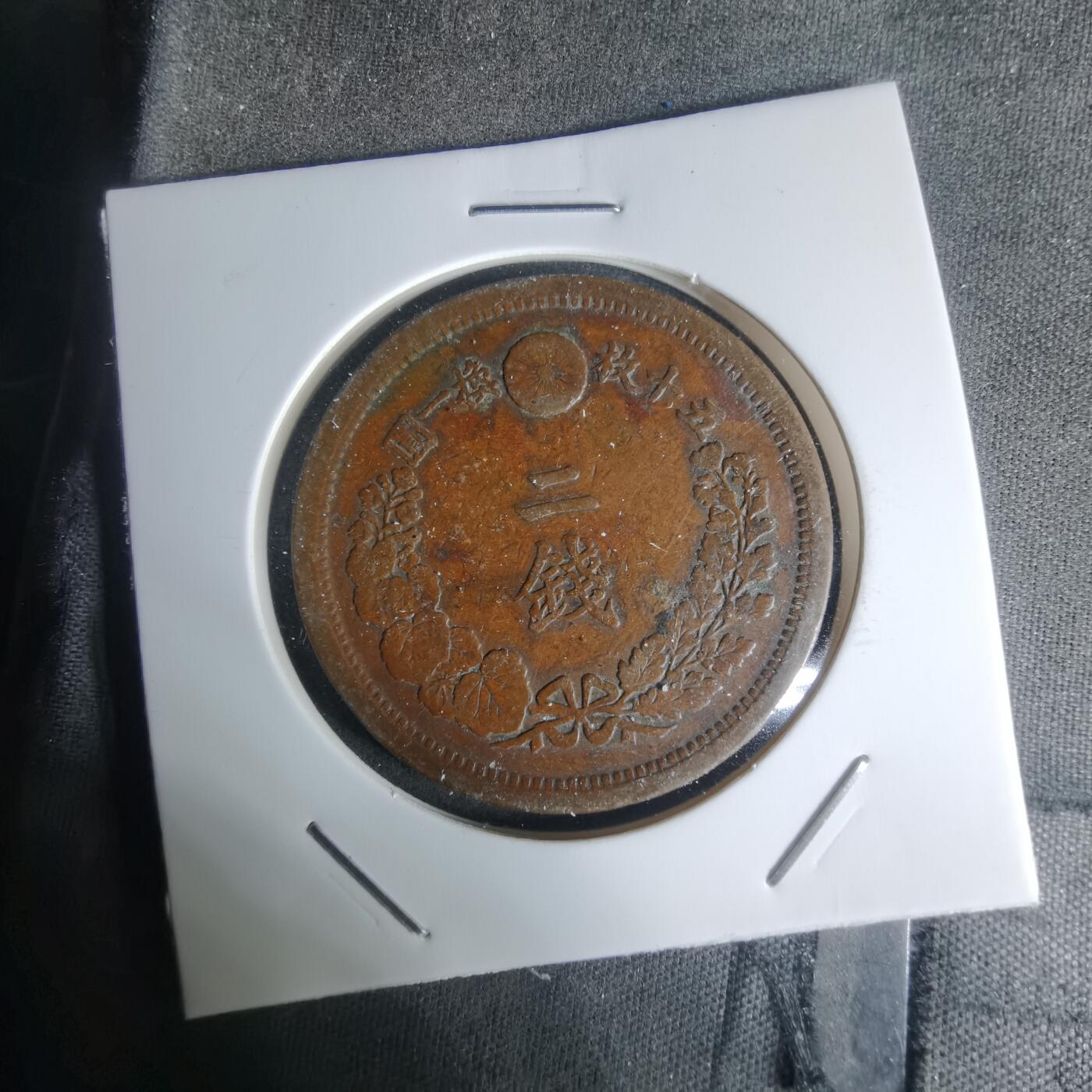 沼泽如烟--第1003场 明治十年龙二钱