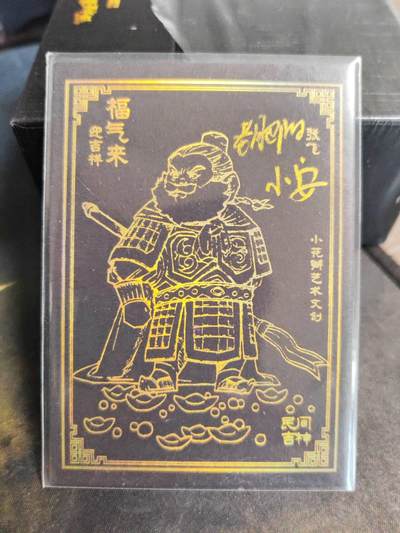 阳大大卡牌拍卖第102期（持续收拍品，周六晚上九点截拍，进群福利早知道） - 【亲签】小花瓣《张飞》双亲签