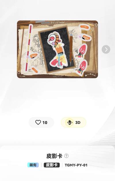 丫丫卡拍-场主生日🎂全场包邮（3月1日22：00截拍） 卡游【天宫美影】 皮影卡☆可拼组为皮影人偶 孙悟空、猪八戒2张一套