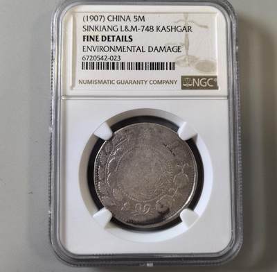 迎新春第一拍 - 新疆喀什造5元银币，NGC评级，双面深打