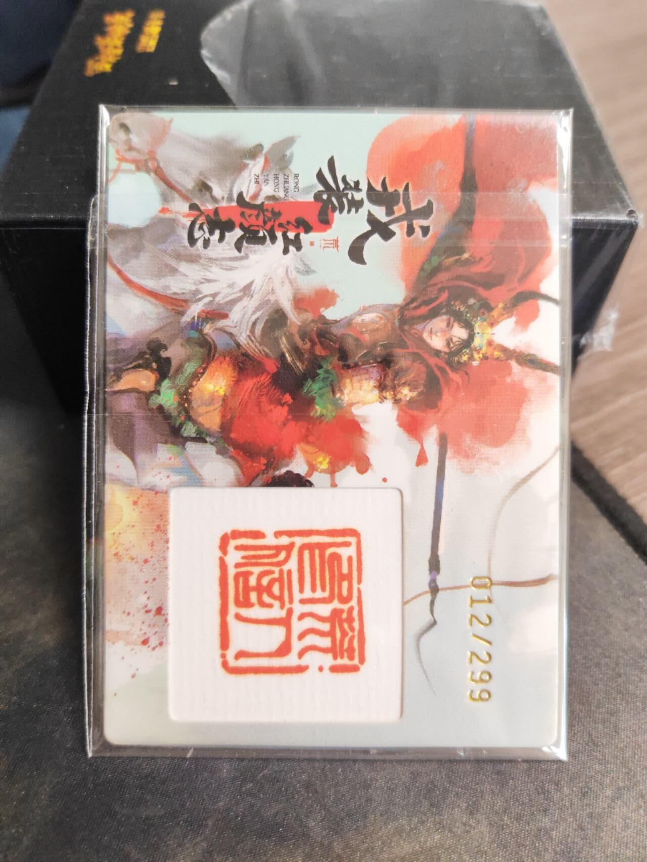阳大大卡牌拍卖第102期（持续收拍品，周六晚上九点截拍，进群福利早知道） 【亲签】卡联社 《戎装红颜志》印章版，012/299