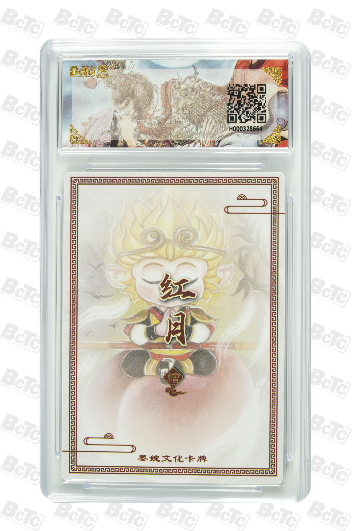 阳大大卡牌拍卖第101期（持续收拍品，周六晚上九点截拍，进群福利早知道） 【9.5分】墨婉文化 乾坤未定系列 红月 孙悟空 664