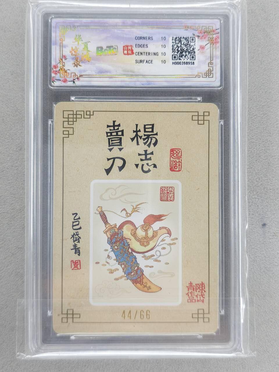 买就送PR！！龙虎卡牌-七六场（满200元包邮，无佣金，每周六结拍，欢迎送拍）