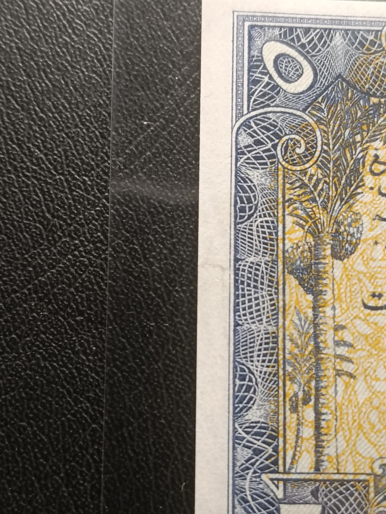 【年后首拍！】2026二月第三期，总217期 沙特1954版5里亚尔AUNC小裂背面几处黄，稀有独立初期次高面值，传统帆船和国徽，以及有特色的拉丁化阿拉伯文