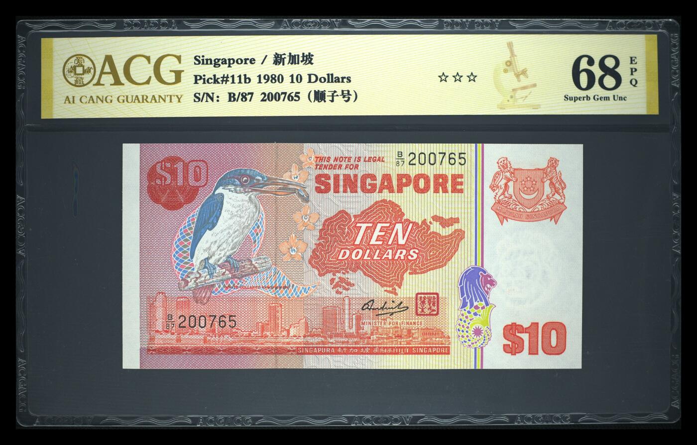 《艾美收藏》第233期-2.23周一外币精品荟萃(春节第二拍) 新加坡1980年鸟版10元爱藏评级68分无4顺子765 实物漂亮 Pick#11b