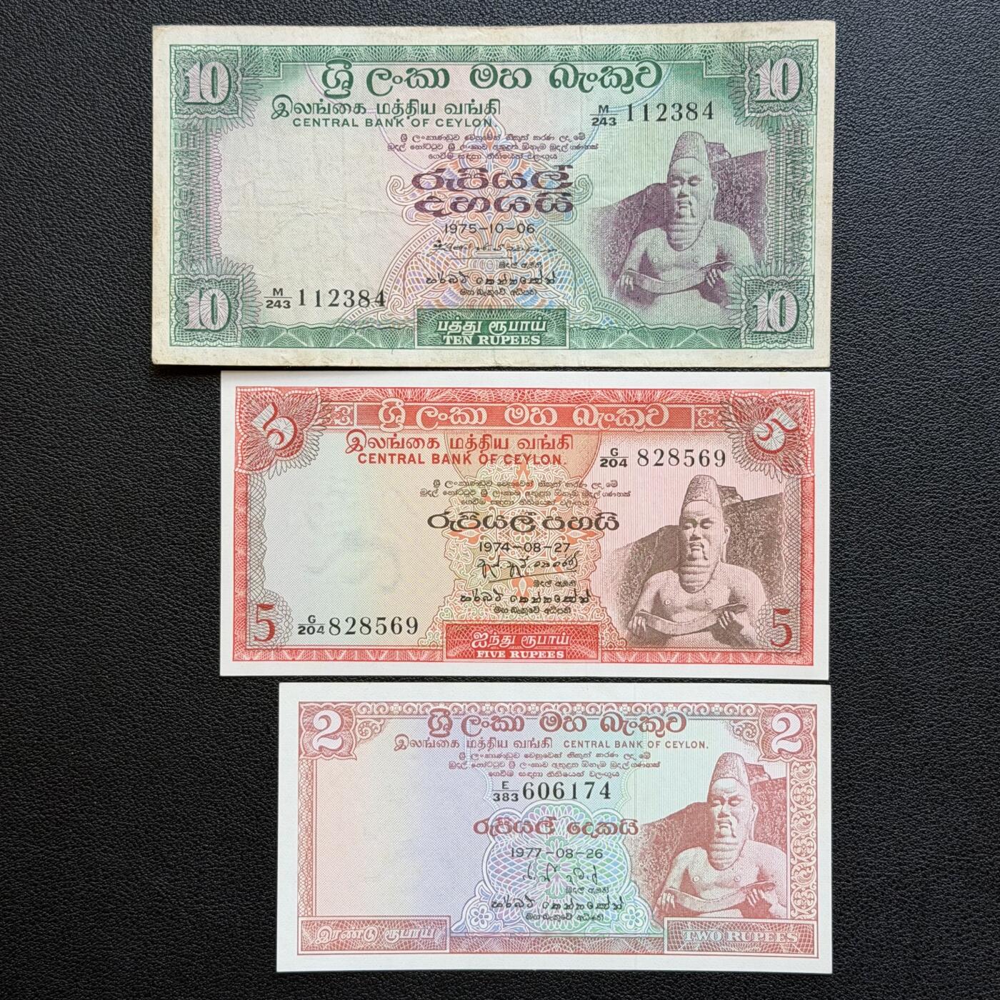 ＜星葵🌻钱币社＞非全新纸币场第70期·3月1日发货 锡兰1974、75、77年2、、5、10卢比纸币3张