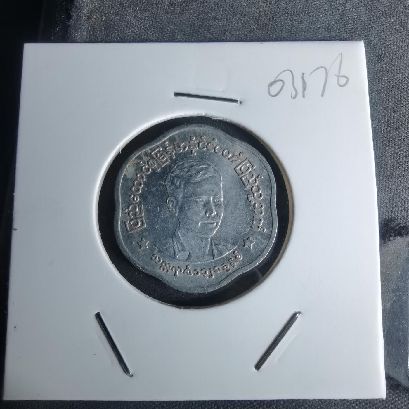 沼泽如烟--第1003场 缅甸