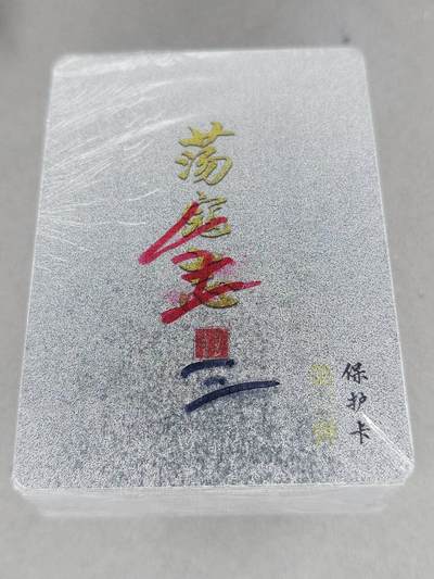 买就送PR！！龙虎卡牌-七六场（满200元包邮，无佣金，每周六结拍，欢迎送拍） - 【原封】全粗套卡 百里卡牌 荡寇志 第三弹 (目前出到第三弹)