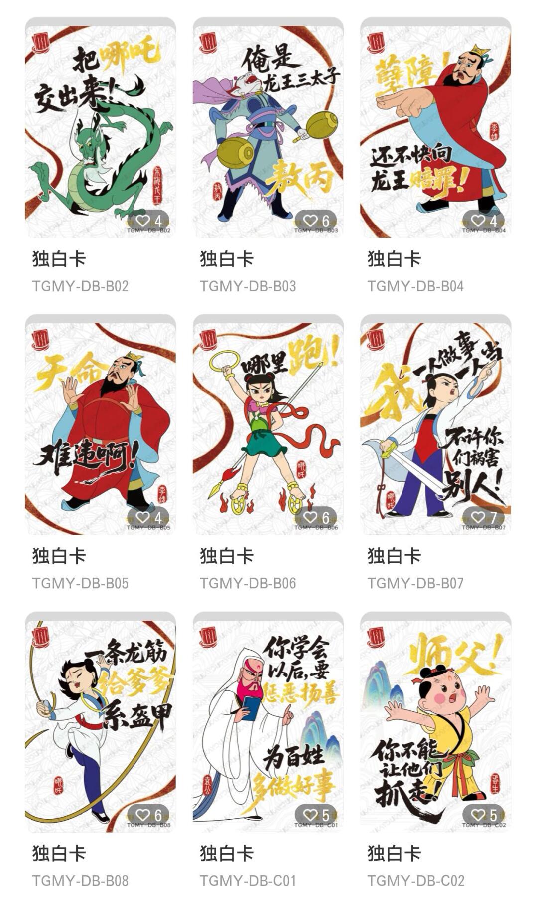 丫丫卡拍-迎财神💰全场邮费减半（2月20日22：00截拍）