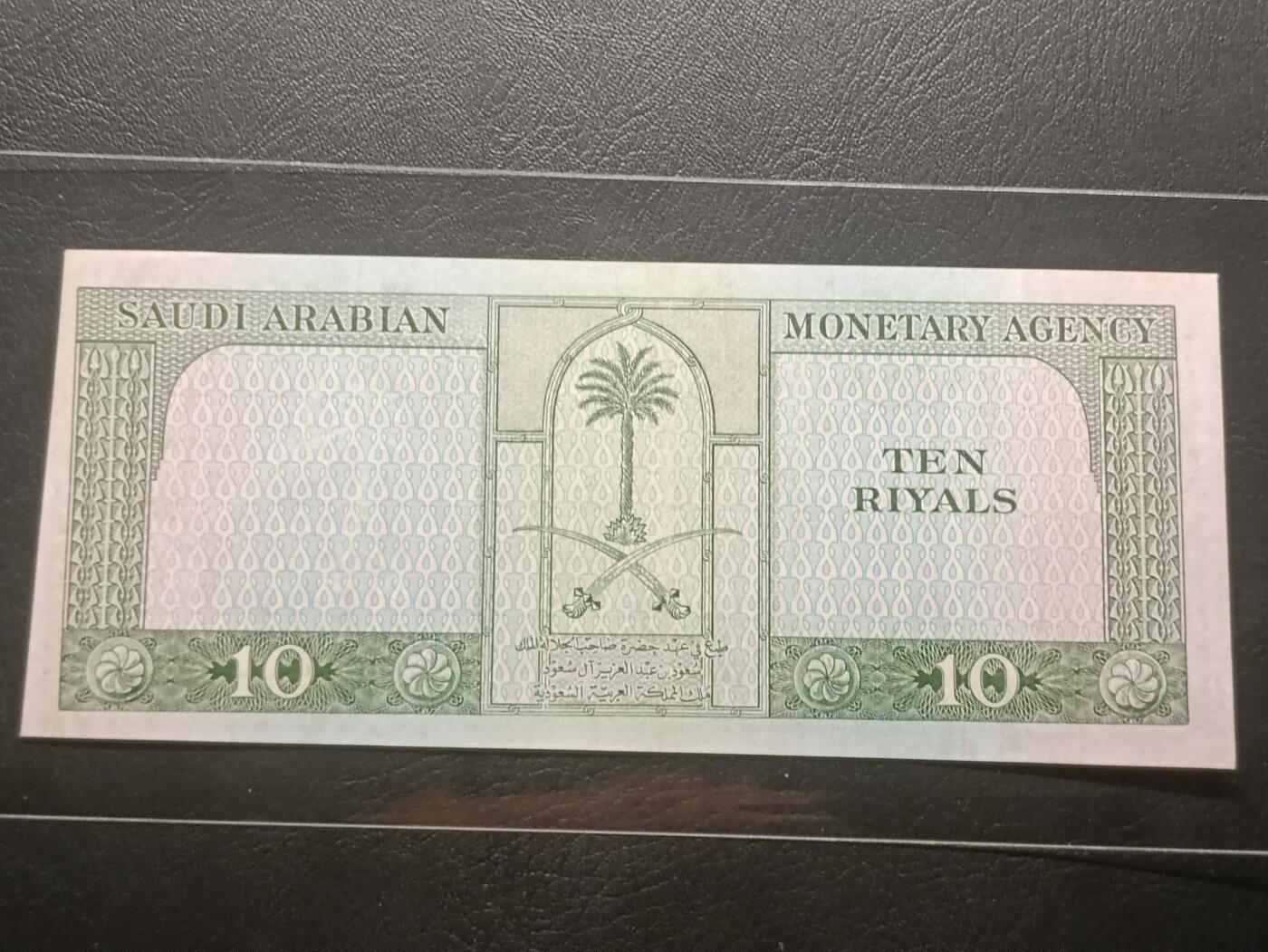 【年后首拍！】2026二月第三期，总217期 沙特阿拉伯1961版10里亚尔AUNC但边有裁切，海滨城市和帆船，稀有早期中高面值品种