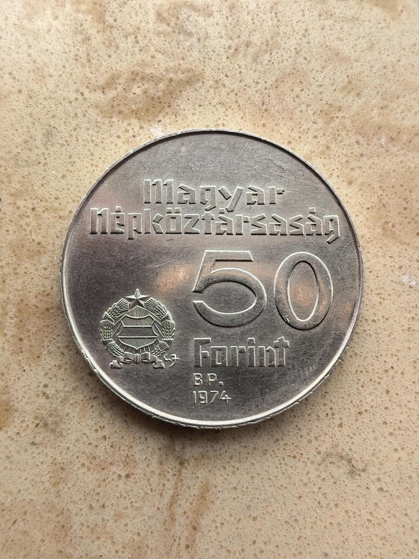 道一币馆币章第一百六十七场 匈牙利1974年国家银行成立50周年50福林银币 16g 640s 30000