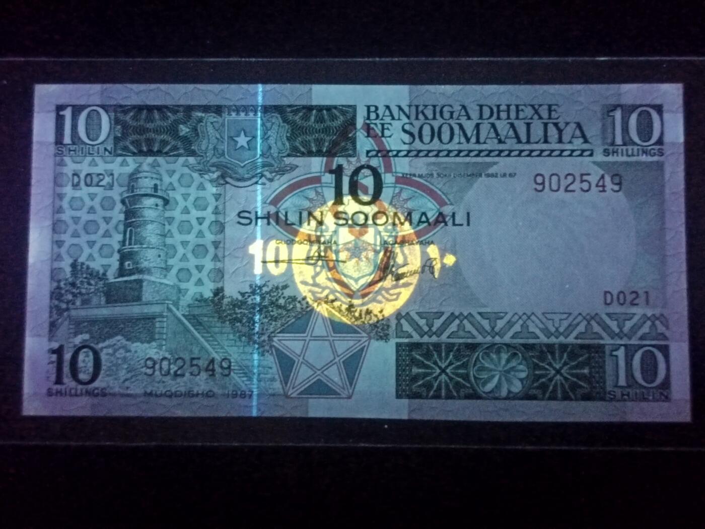 【年后首拍！】2026二月第三期，总217期 索马里1987版10先令UNC-，灯塔和传统造船