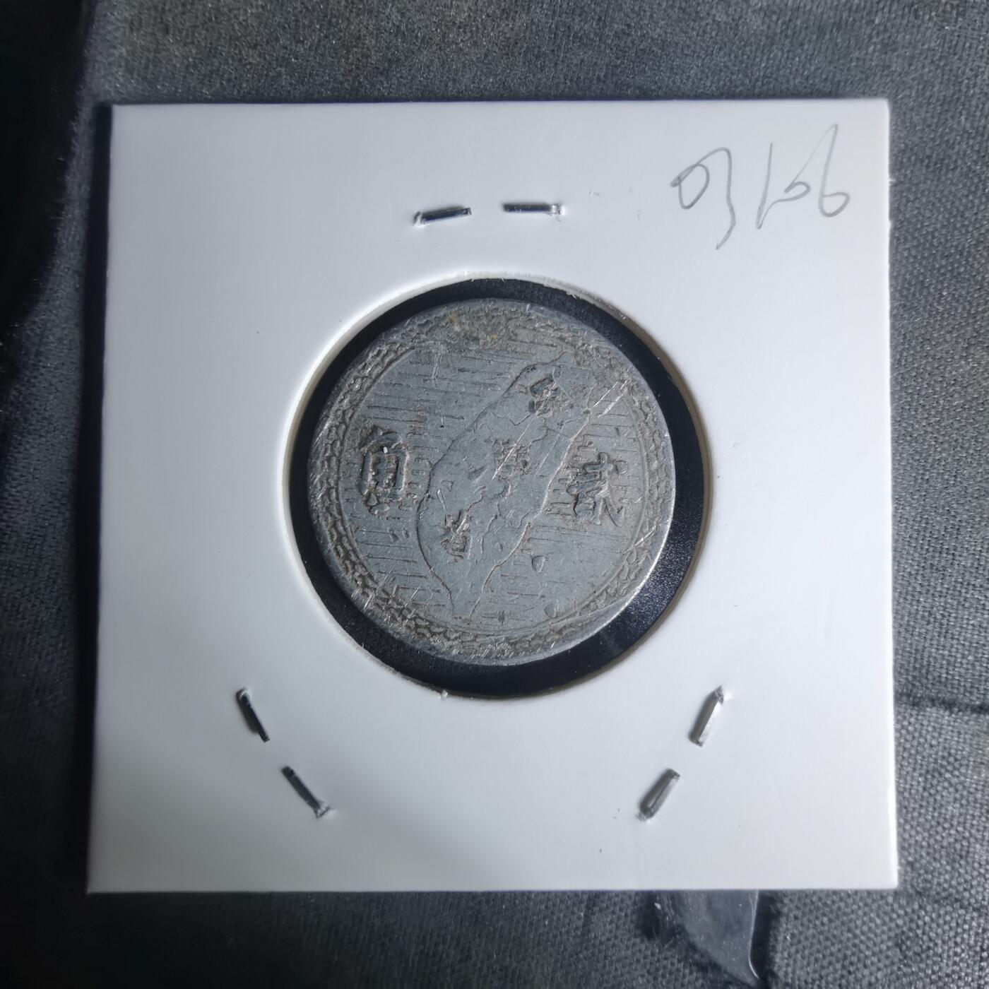 沼泽如烟--第1003场 民国三十九年地瓜二角