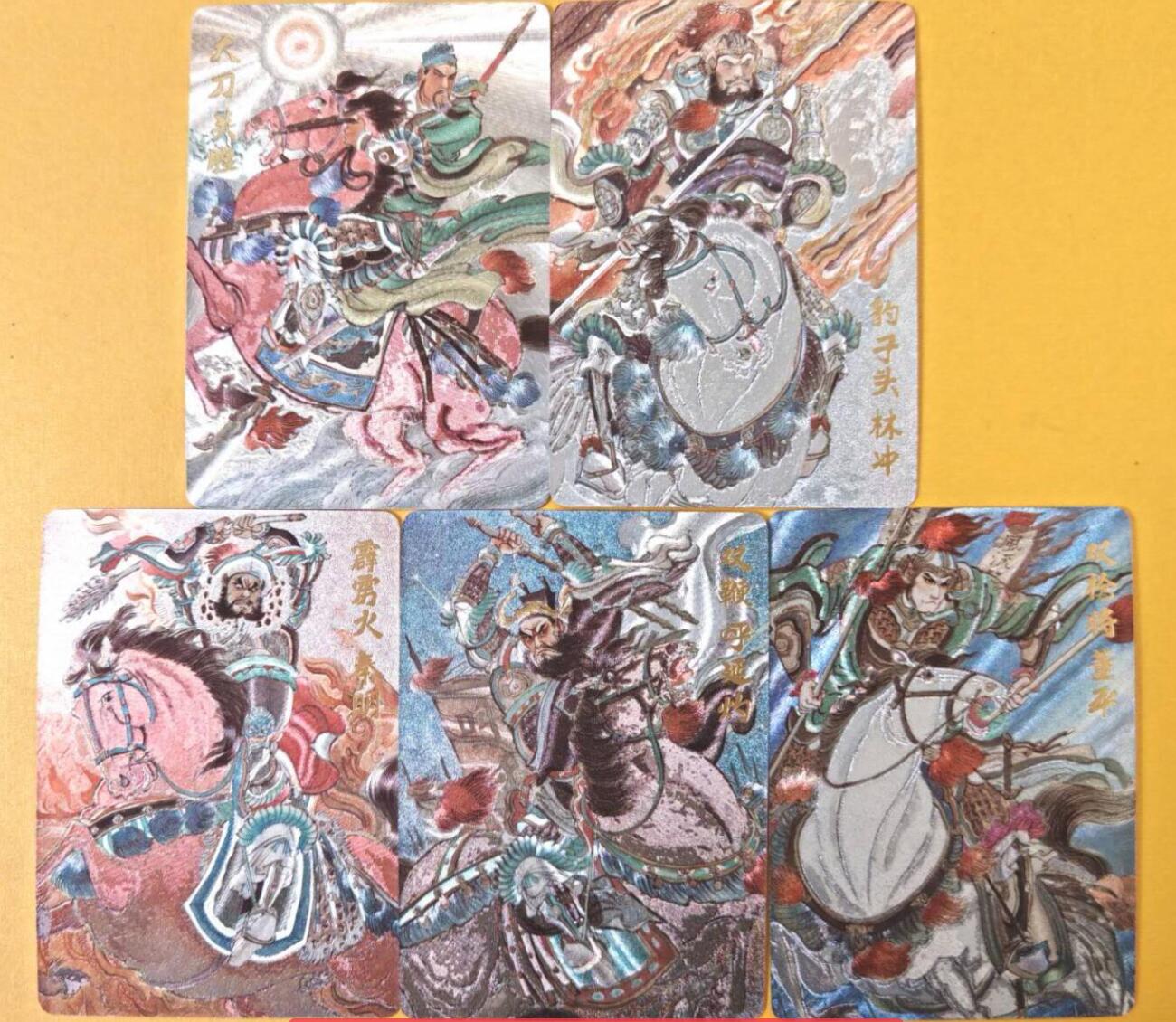 阳大大卡牌拍卖第102期（持续收拍品，周六晚上九点截拍，进群福利早知道） 【五虎】超吉梦王涌喆《梁山五虎将》粗闪5张