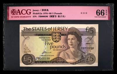 《艾美收藏》第233期-2.23周一外币精品荟萃(春节第二拍) - 泽西1976-88年5镑爱藏评级66E少见倒置百位198号 绝品品相 高冠女王 女王钞中的精品 Pick#12a