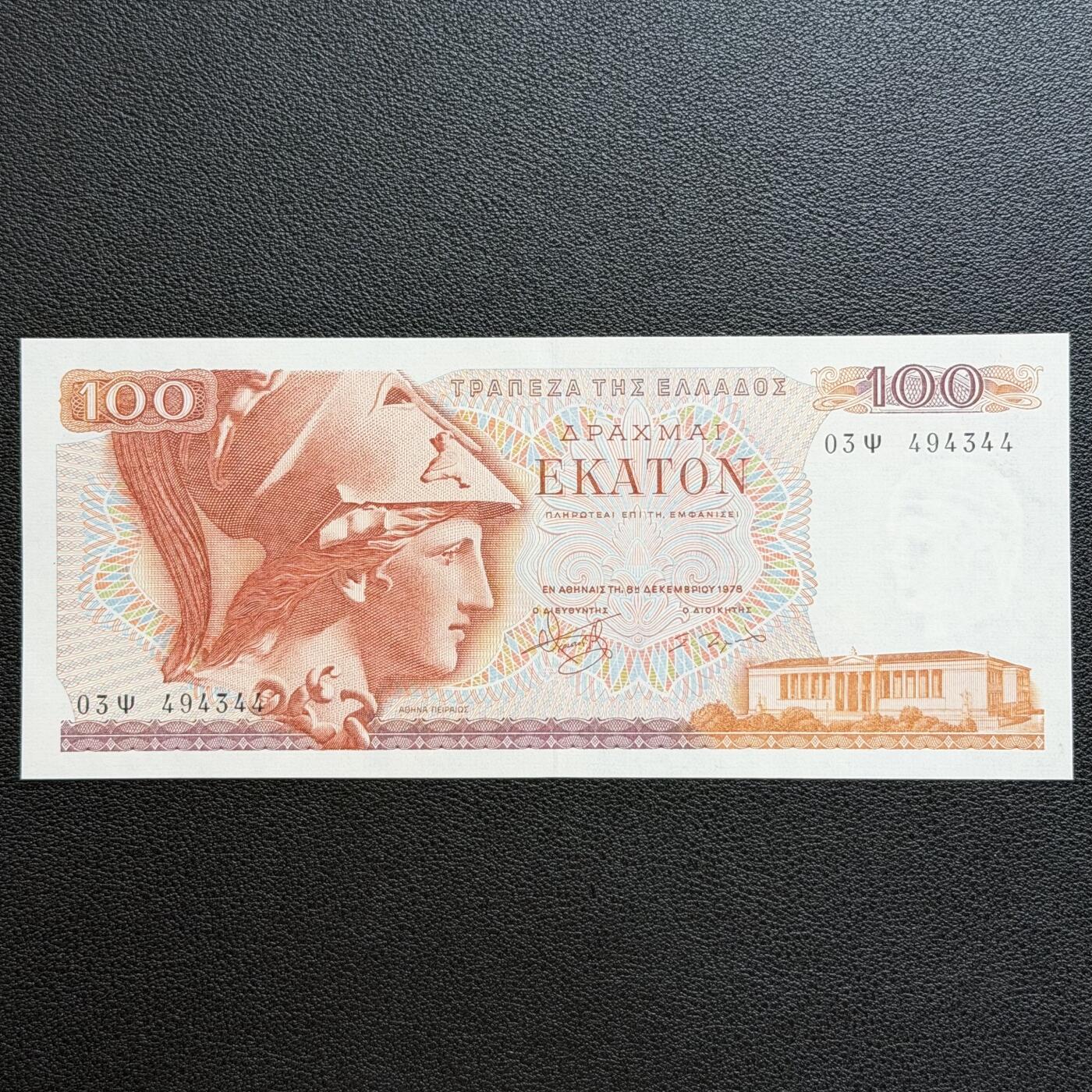 ＜星葵🌻钱币社＞非全新纸币场第70期·3月1日发货