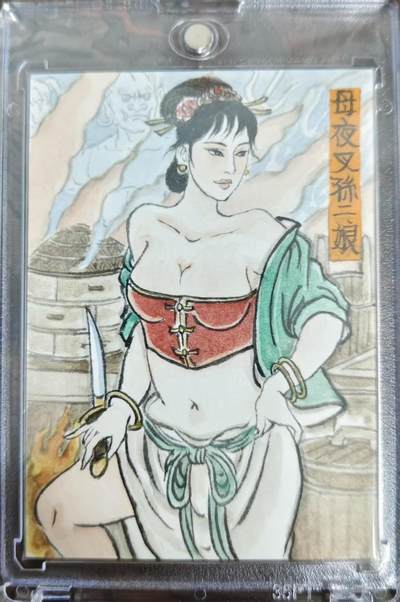 买就送PR！！龙虎卡牌-七六场（满200元包邮，无佣金，每周六结拍，欢迎送拍） - 【亲签】手绘卡 昆仑万象 签绘水浒 卢艺丰 - 孙二娘 (评级卡拆出，保留评级卡标)
