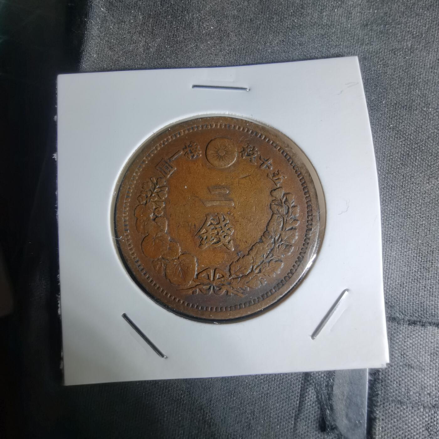 沼泽如烟--第1003场 明治十七年龙二钱