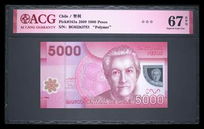 《艾美收藏》第233期-2.23周一外币精品荟萃(春节第二拍) - 智利2009年初版首签5000比索爱藏评级67E无4 Pick#163a首签