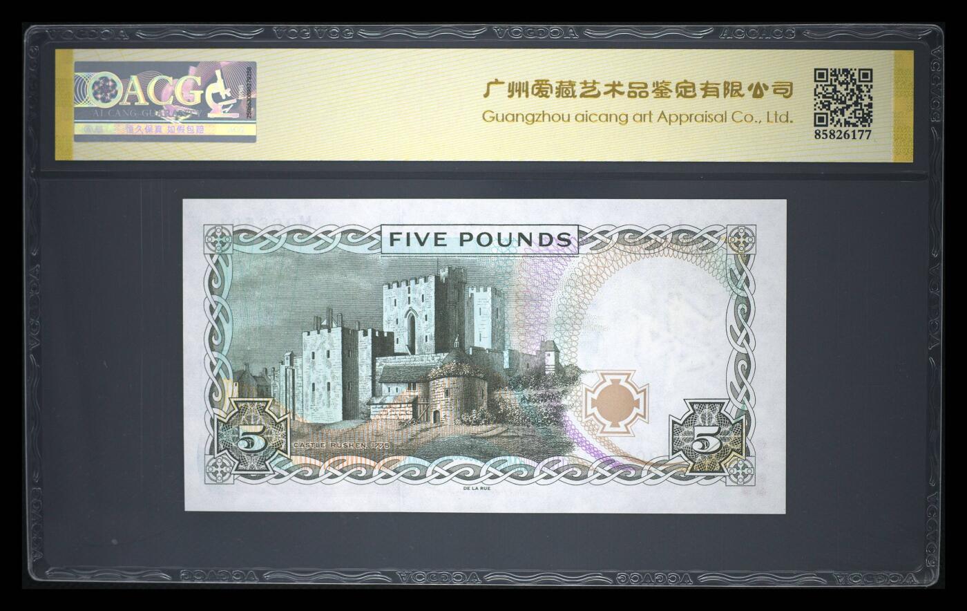 《艾美收藏》第233期-2.23周一外币精品荟萃(春节第二拍) 马恩岛2015年5镑爱藏评级68E无47金马号 女王钞漂亮 Pick#48a