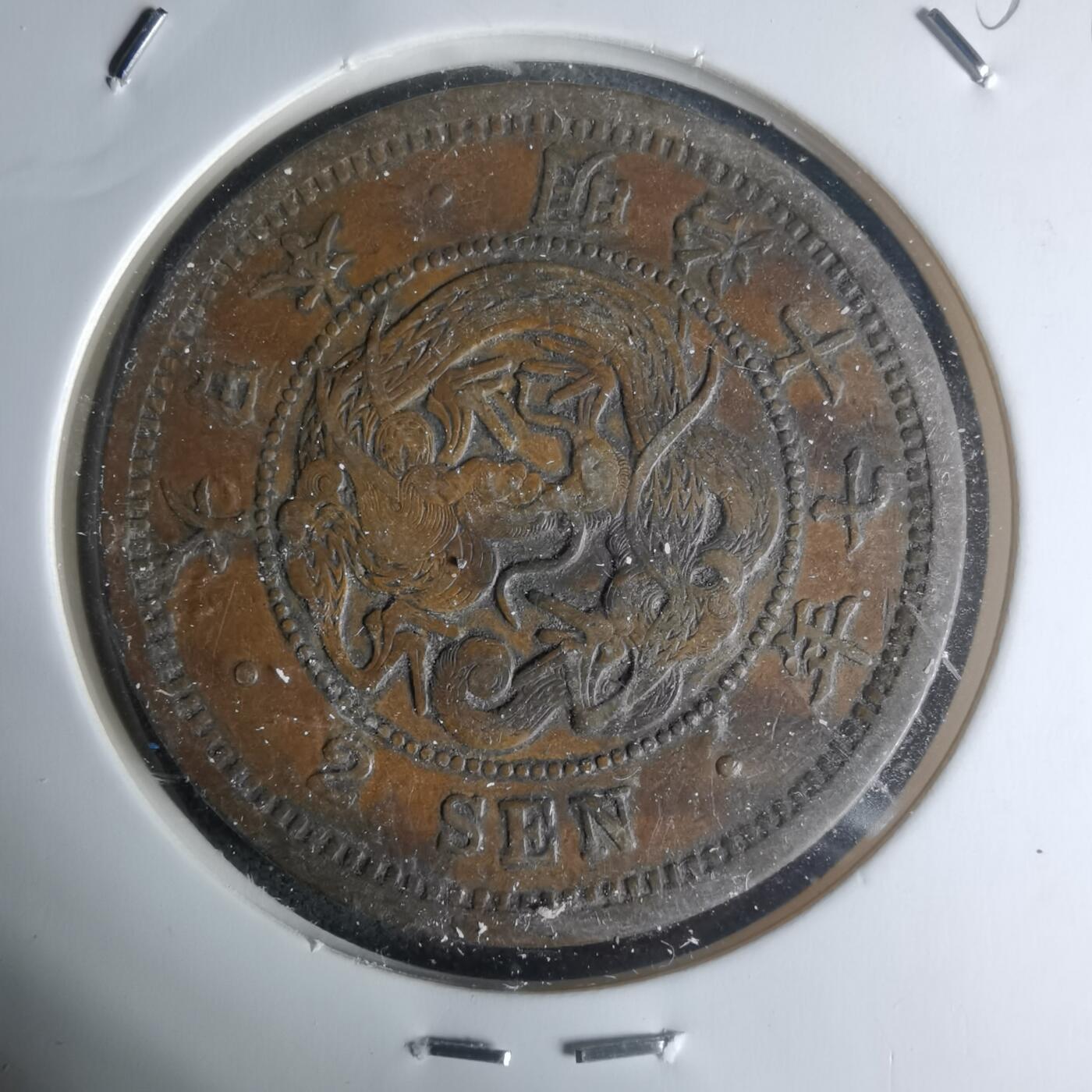 沼泽如烟--第1003场 明治十七年龙二钱