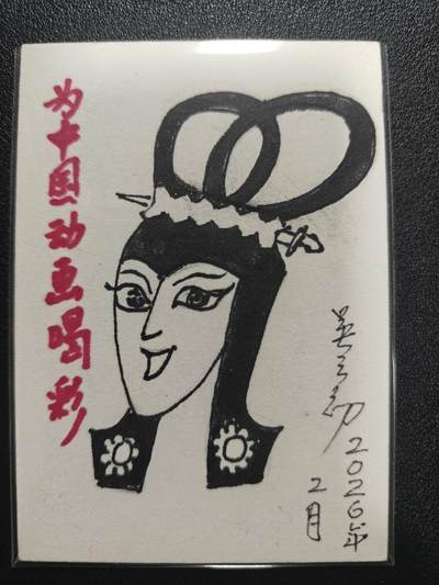 天玑星卡拍第172期《2.23周一截拍》持续收拍收评中 满赠卡需备注 - 【签绘卡】葫芦兄弟画师吴云初 签绘 蛇精 为中国动画喝彩 签绘卡