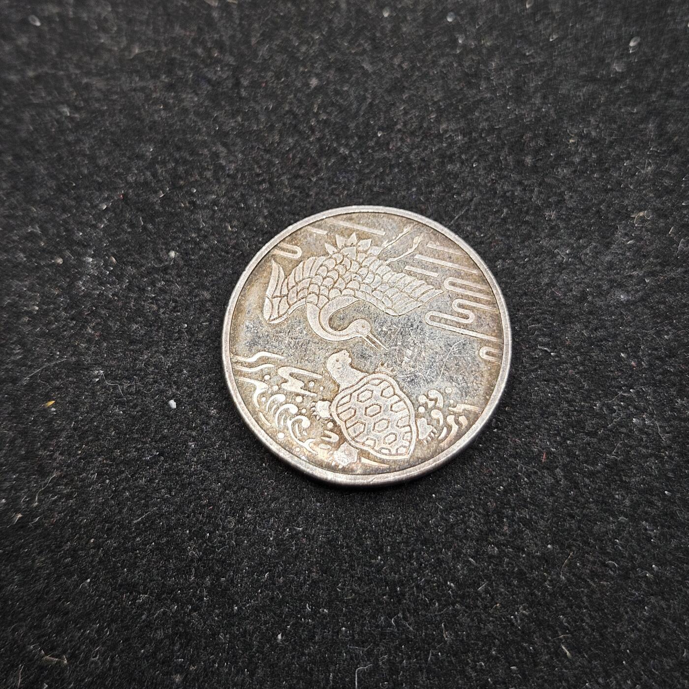 0元起拍勋章 第335期 咸鱼国勋章拍卖专场 2月25日（周三）下午6：00开始 日本纪念章 银制