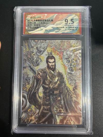 NO.25 好又多金牌大场，新年专场（上）一马当先，大吉大利！每周一站式配齐，方便凑单！（周5晚9点截拍，卖家送拍0抽成！） - 卡德曼 三国 孙权 张建东 粗闪 9.5G