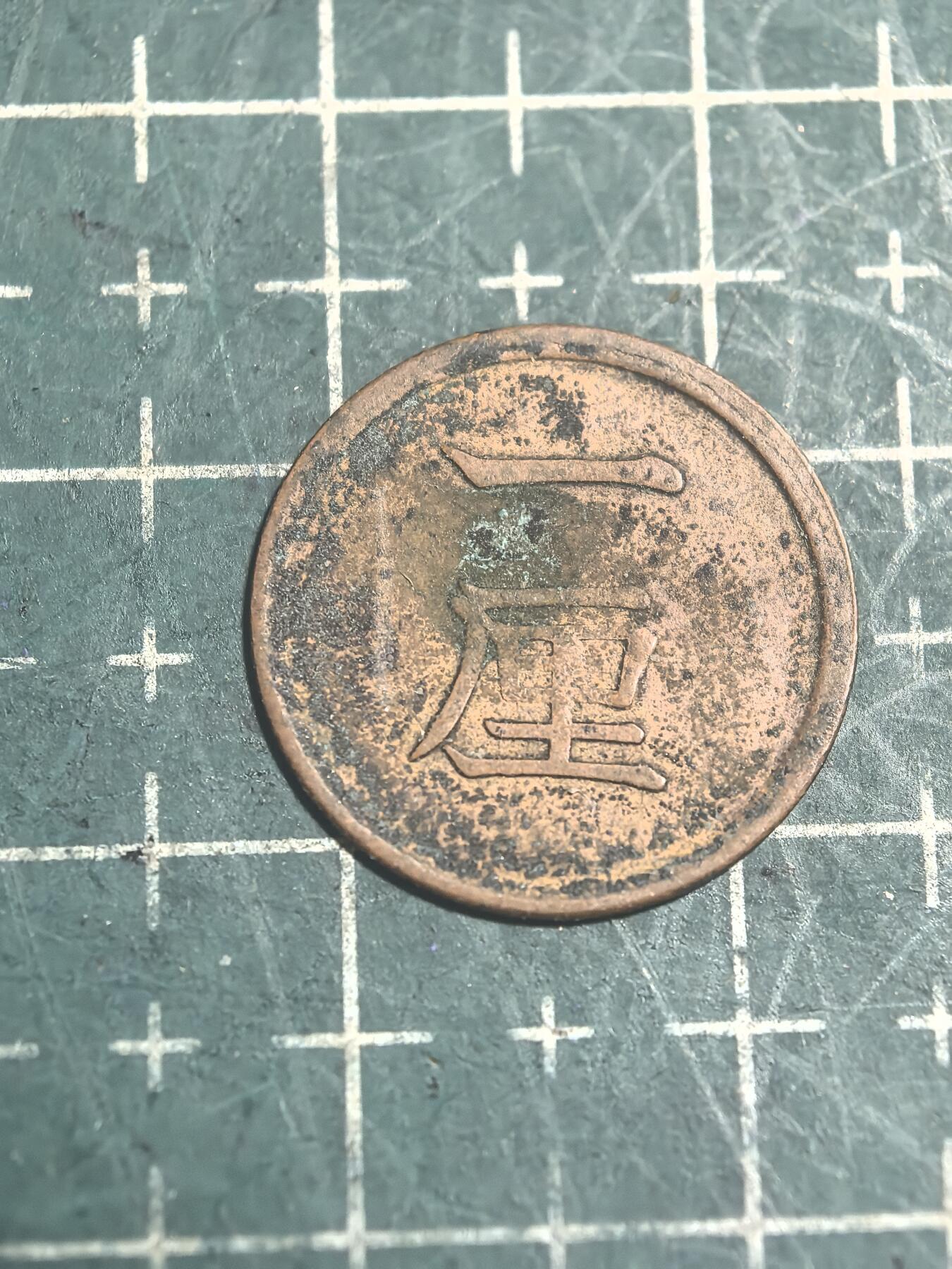 轻松集币无压力 日本旭日1里