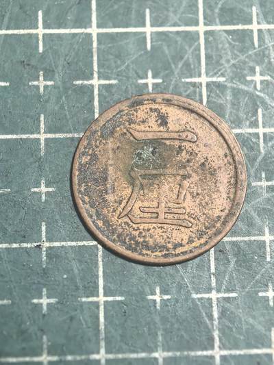 轻松集币无压力 - 日本旭日1里