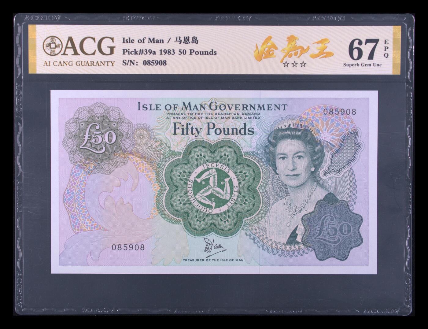 《艾美收藏》第233期-2.23周一外币精品荟萃(春节第二拍) 马恩岛1983年50镑最高值爱藏评级67E尾8 马年最火的号码金马王 大票幅女王钞漂亮 Pick#39a
