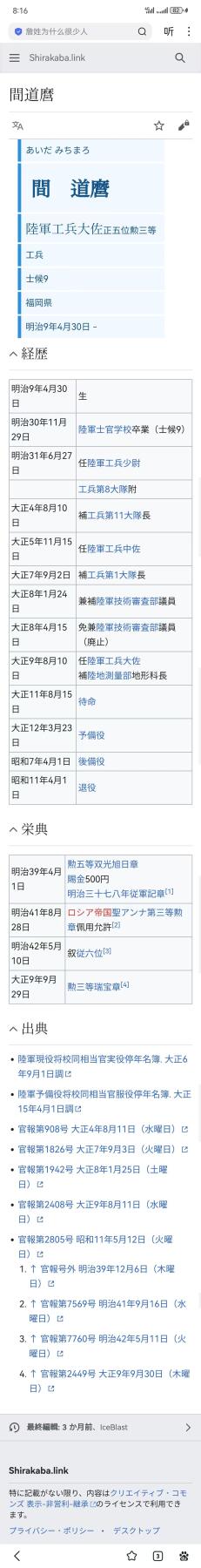 马到成功 迎新年  精品专场 从六位位记 带履历