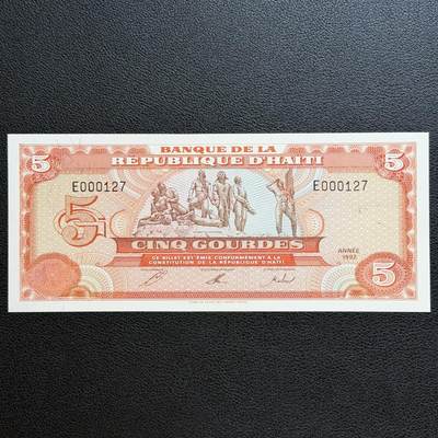 ＜星葵🌻钱币社＞非全新纸币场第70期·3月1日发货 - UNC 海地1992年5古德纸币