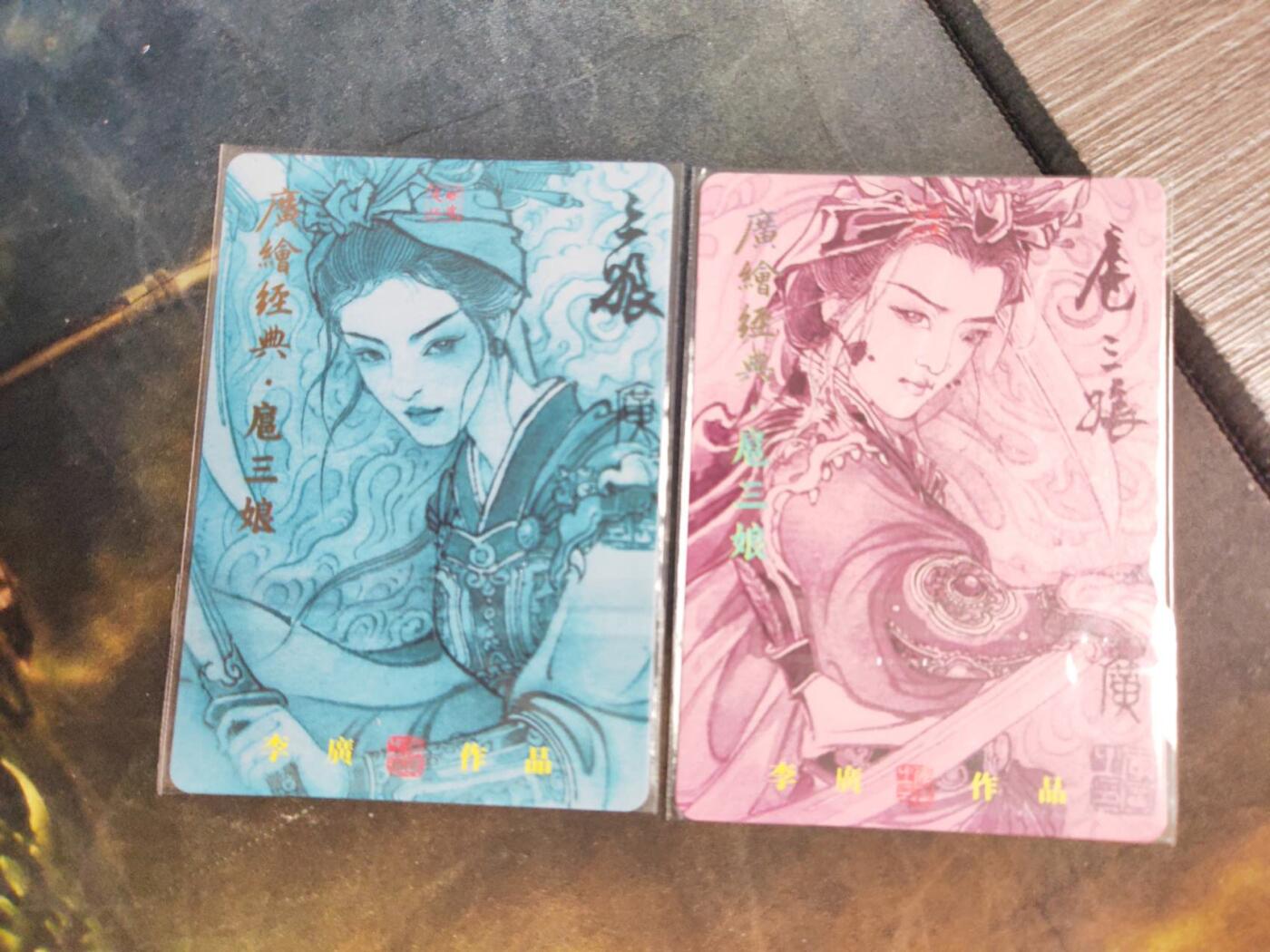 阳大大卡牌拍卖第102期（持续收拍品，周六晚上九点截拍，进群福利早知道）