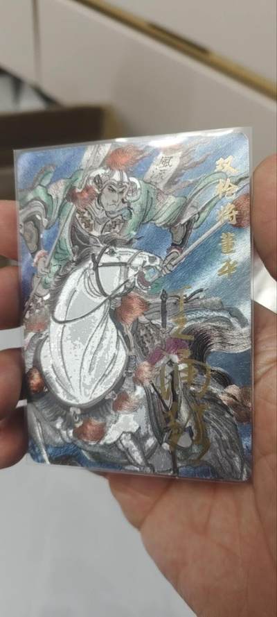 秋原瞳的小店第三十六期（年终大促3/3.敬请期待，大家先过年吧，来年再会） - q超吉梦王涌喆5虎21/55双枪将，董平