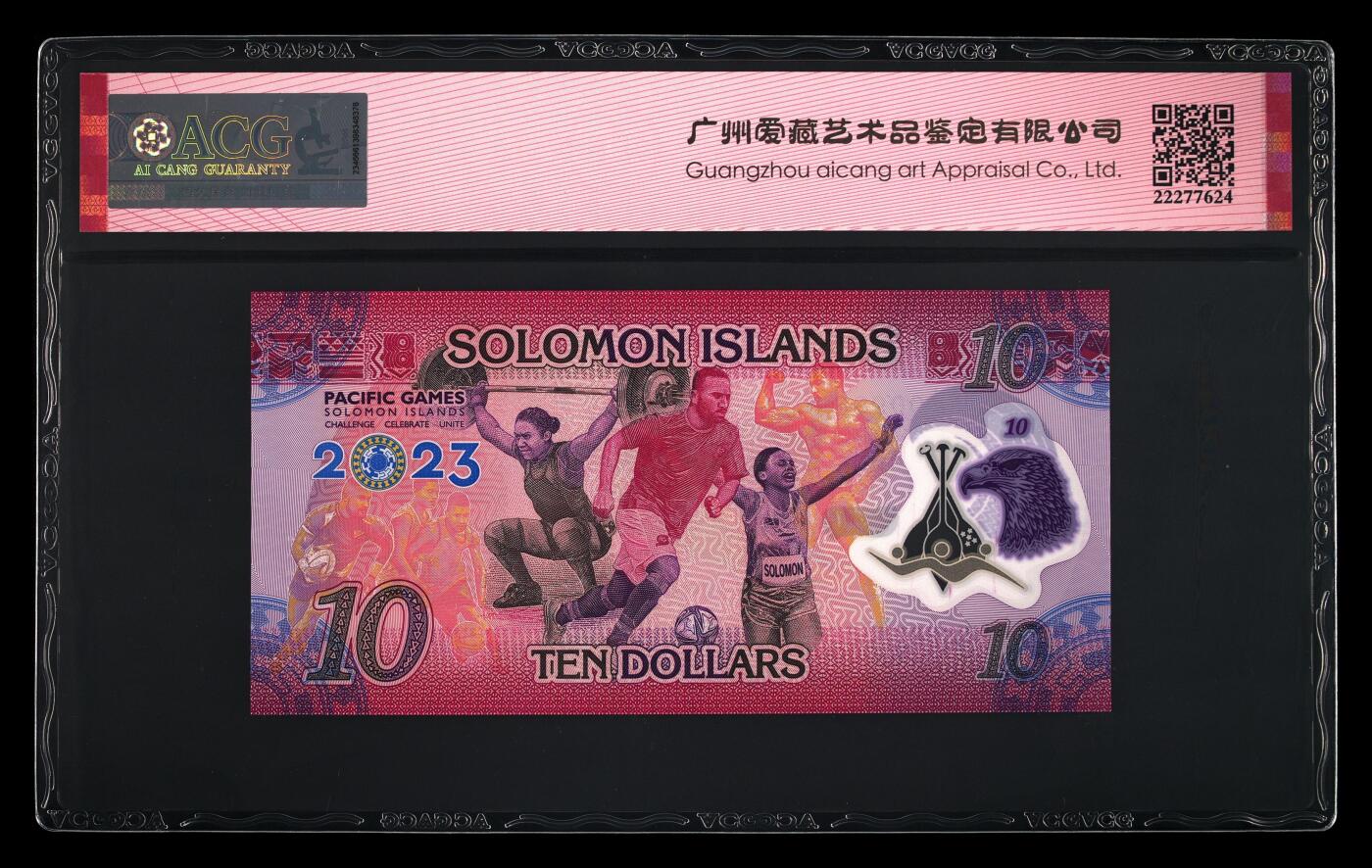 《艾美收藏》第233期-2.23周一外币精品荟萃(春节第二拍) 所罗门群岛2023年首发SI23冠10元爱藏评级67分倒置号009988少见靓号 塑料纪念钞 Pick#39a