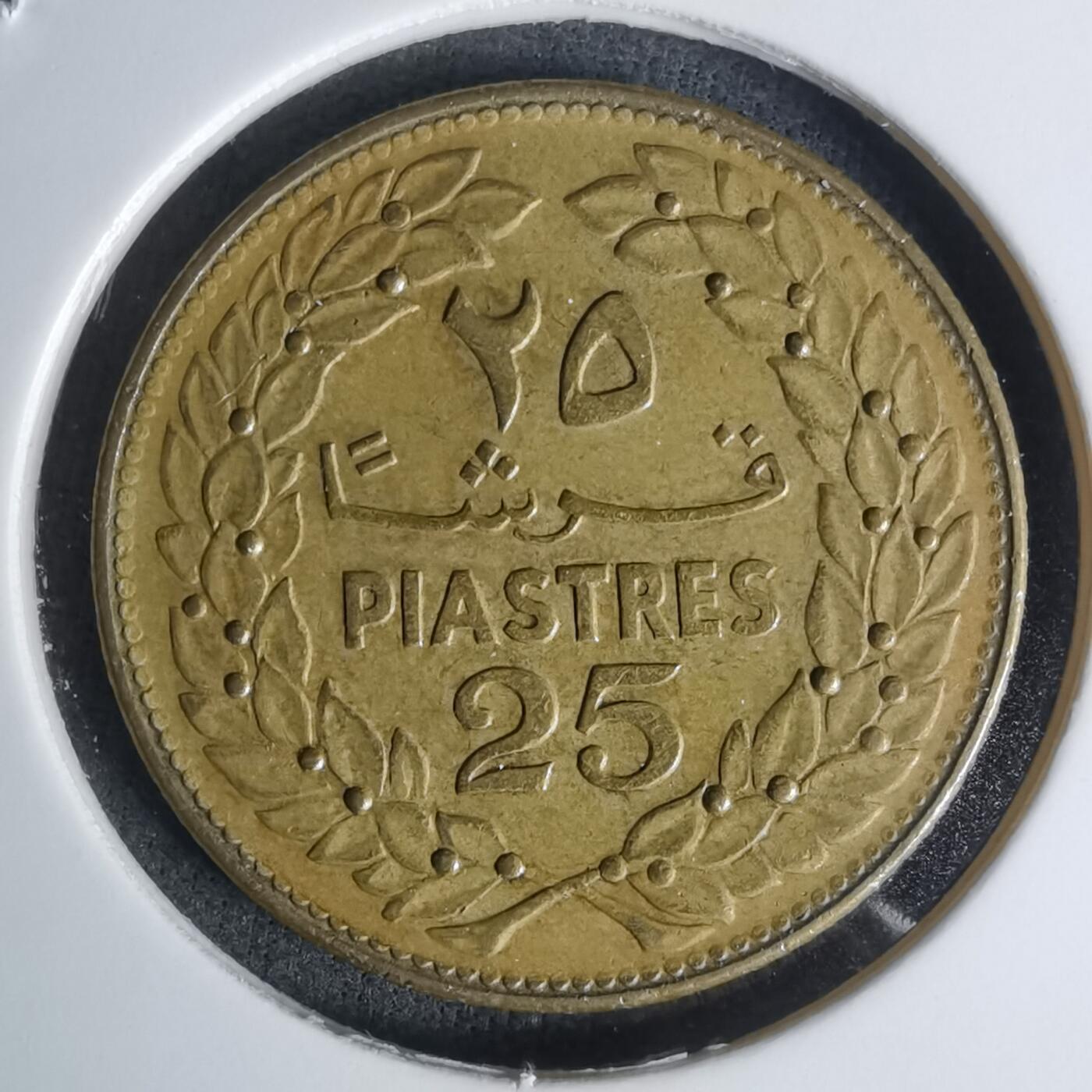 沼泽如烟--第1003场 黎巴嫩1972年25皮阿斯特