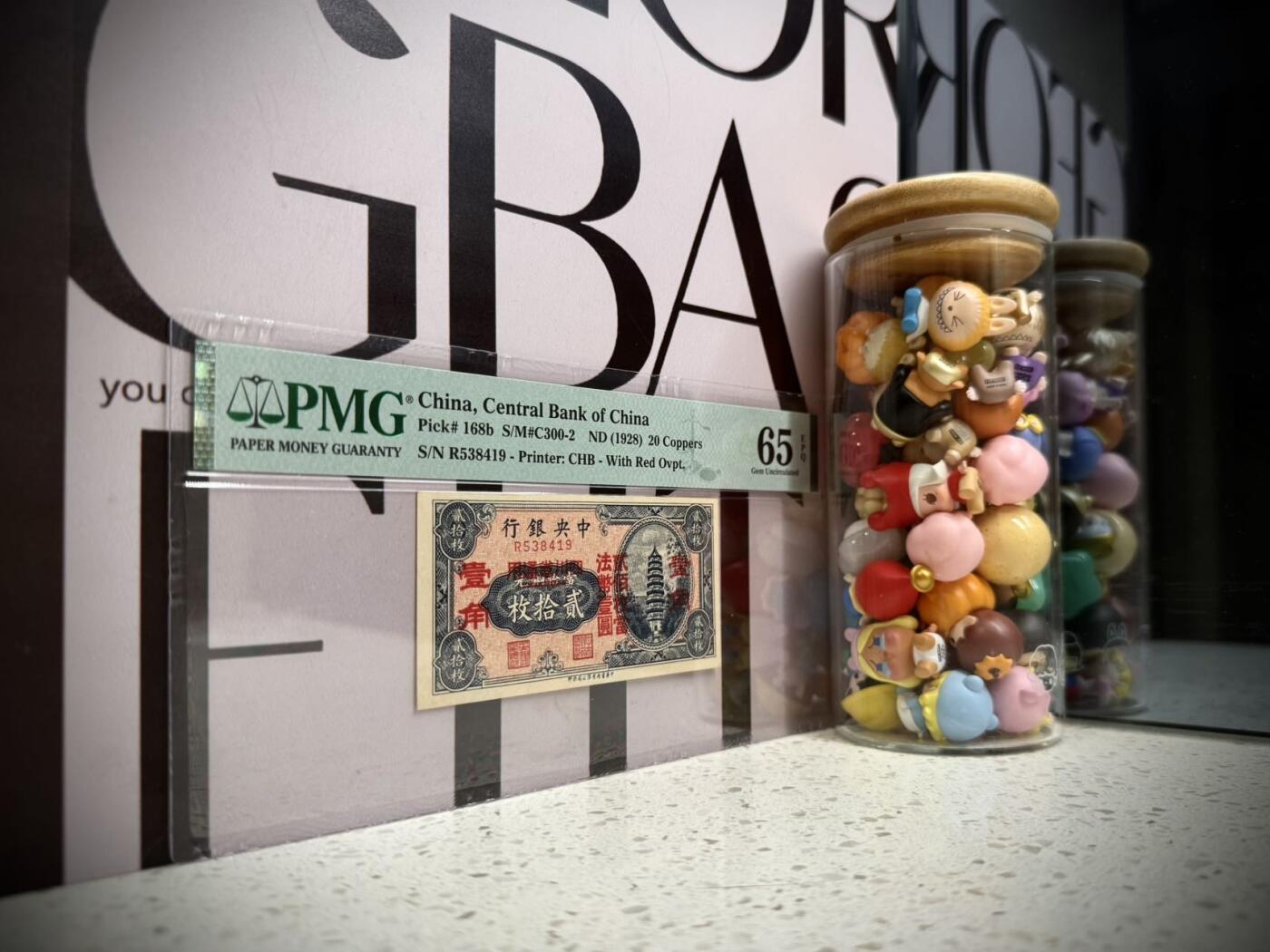 （自动截拍）PMG评级民国纸币专拍第20260225期，全场包邮