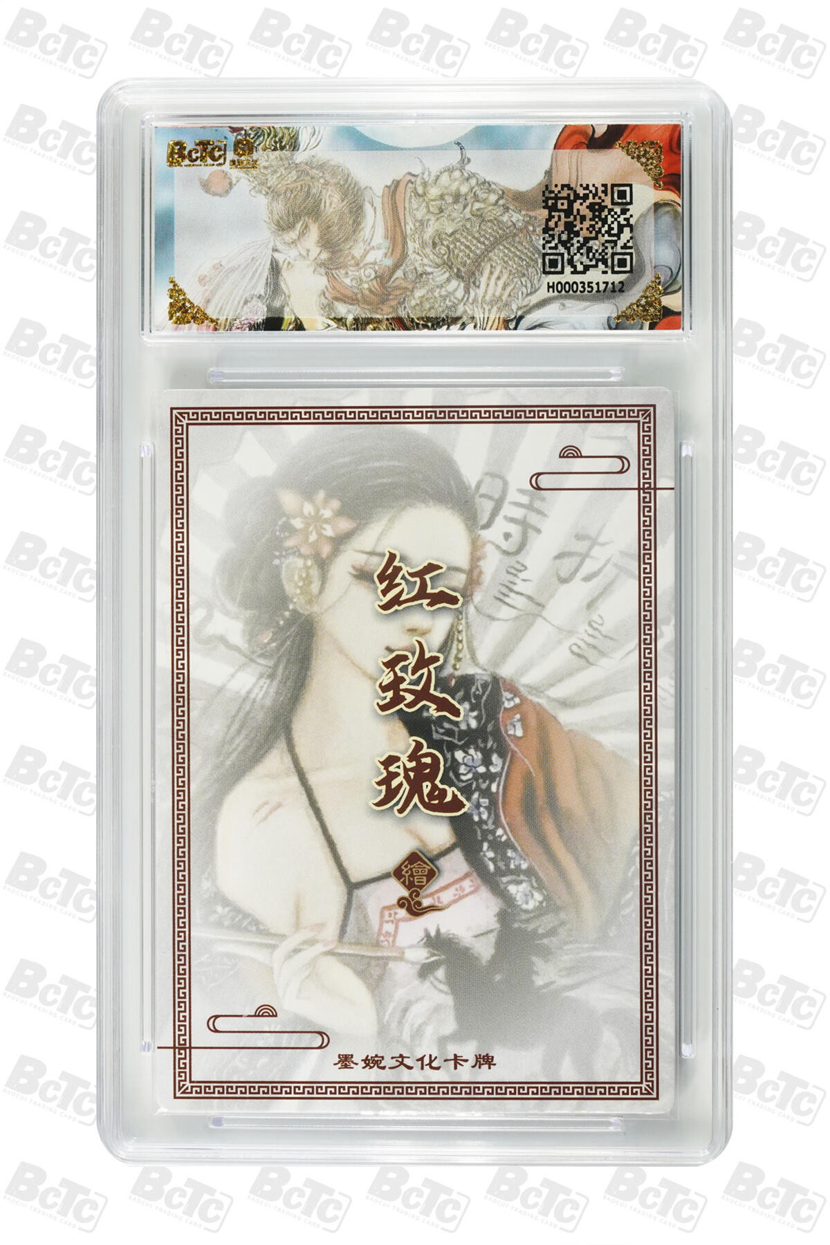 阳大大卡牌拍卖第101期（持续收拍品，周六晚上九点截拍，进群福利早知道） 【10分】墨婉文化 乾坤未定系列 红玫瑰 水墨虞姬 712