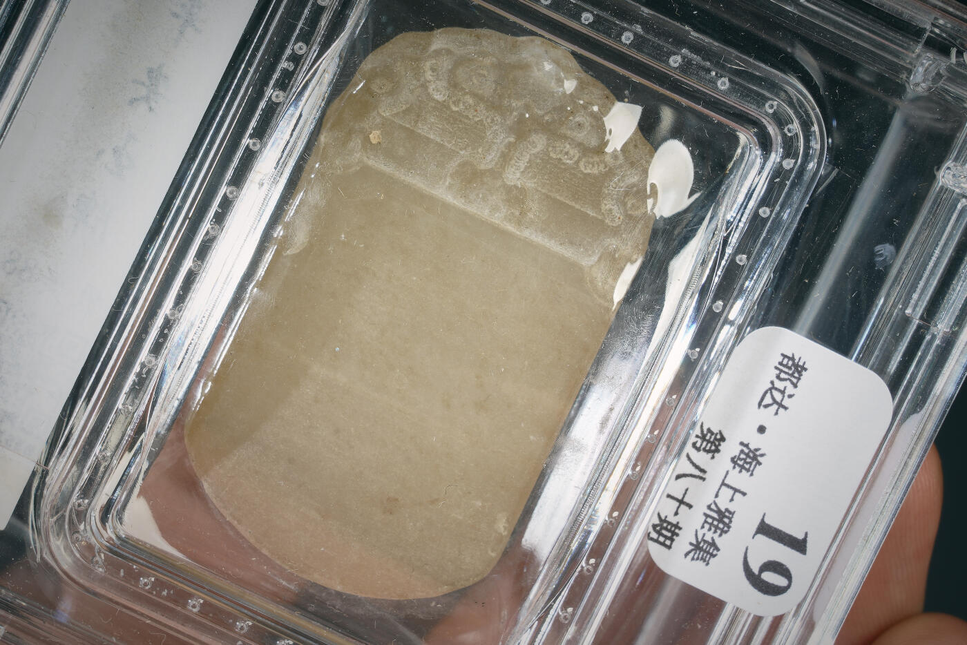 上海都达杂项专场三十三【年后发货全场包邮】 