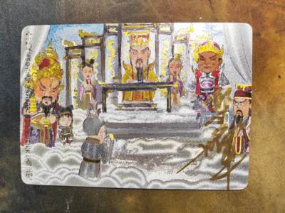 阳大大卡牌拍卖第102期（持续收拍品，周六晚上九点截拍，进群福利早知道） - 【亲签】乐卡文化出品，郭京辉《西游手记》，亲签卡