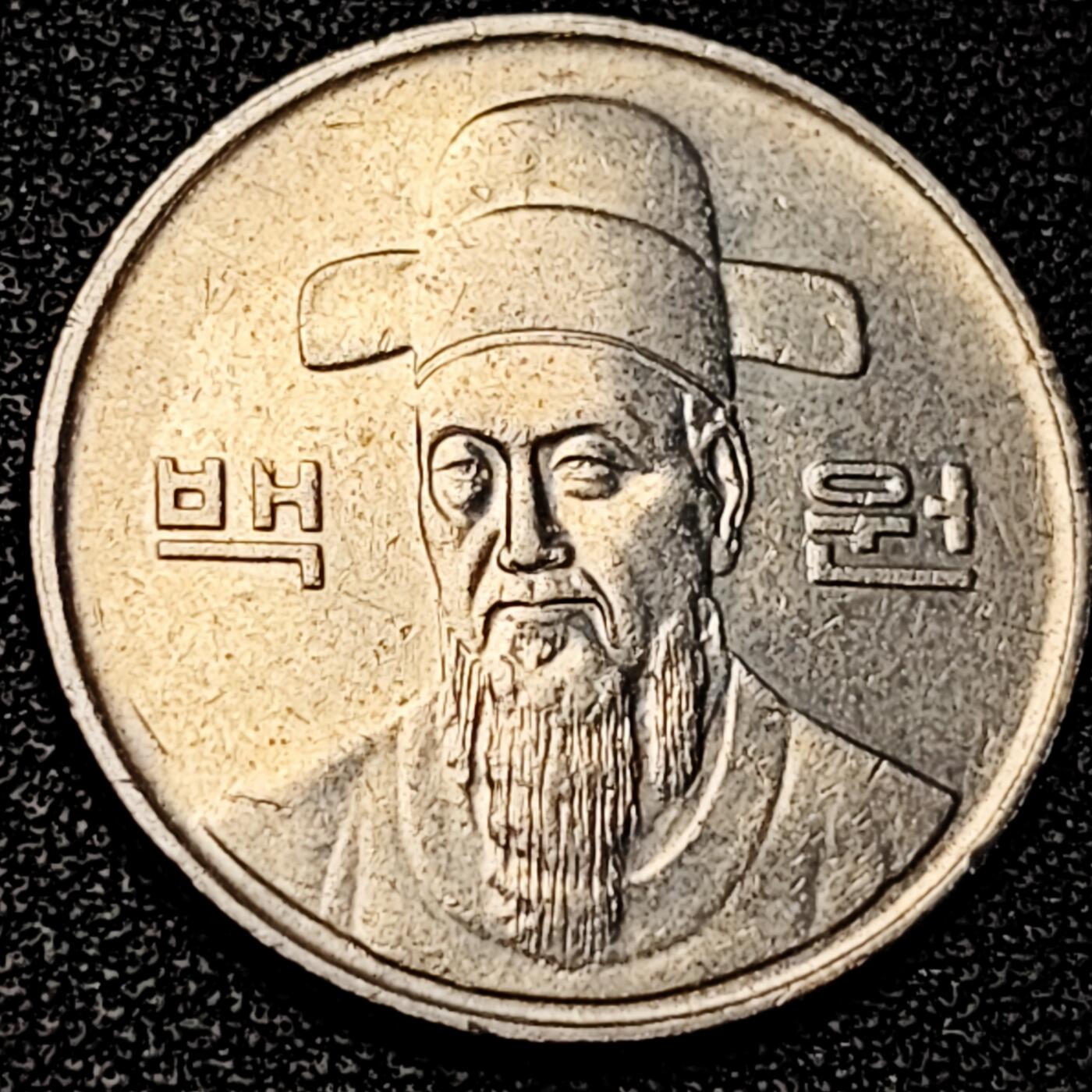 泉币菌-第195场- 新年快乐 新年第三场 本场拍品多 请提前出价 1994年 韩国100 民族英雄李舜臣 24mm