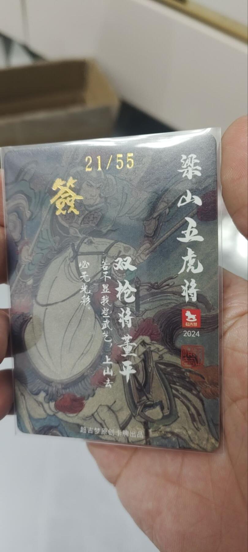 秋原瞳的小店第三十六期（年终大促3/3.敬请期待，大家先过年吧，来年再会）