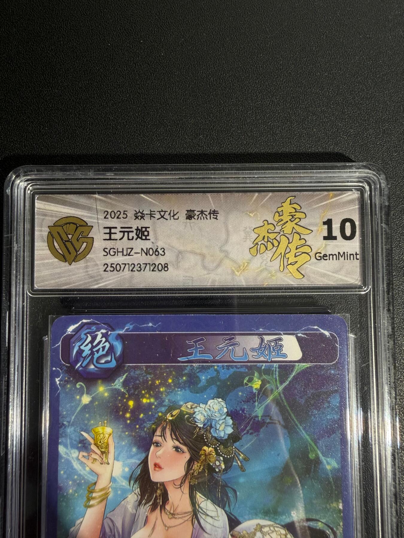 NO.25.5 好又多妹卡大赏，新店点关注不迷路！每周一站式配齐，方便凑单！（周6晚9点截拍，卖家送拍0抽成！） 焱卡 豪杰传 巴丁 王元姬 普卡 10G