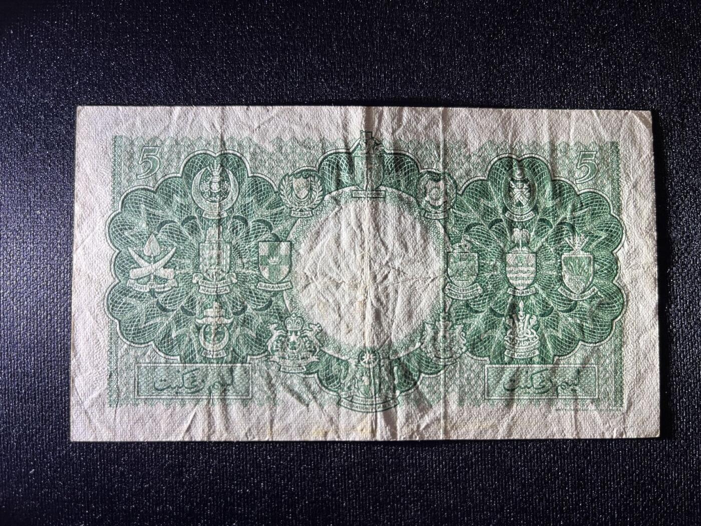 世界各国纸币拍卖 马来亚和英属婆罗洲5元1953年 女王纸币 品相如图