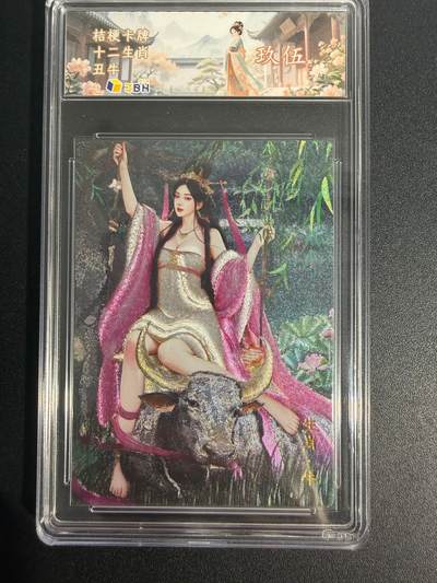 NO.25 好又多金牌大场，新年专场（上）一马当先，大吉大利！每周一站式配齐，方便凑单！（周5晚9点截拍，卖家送拍0抽成！） - 桔梗卡牌 十二生肖丑牛 美女 粗闪 9.5分