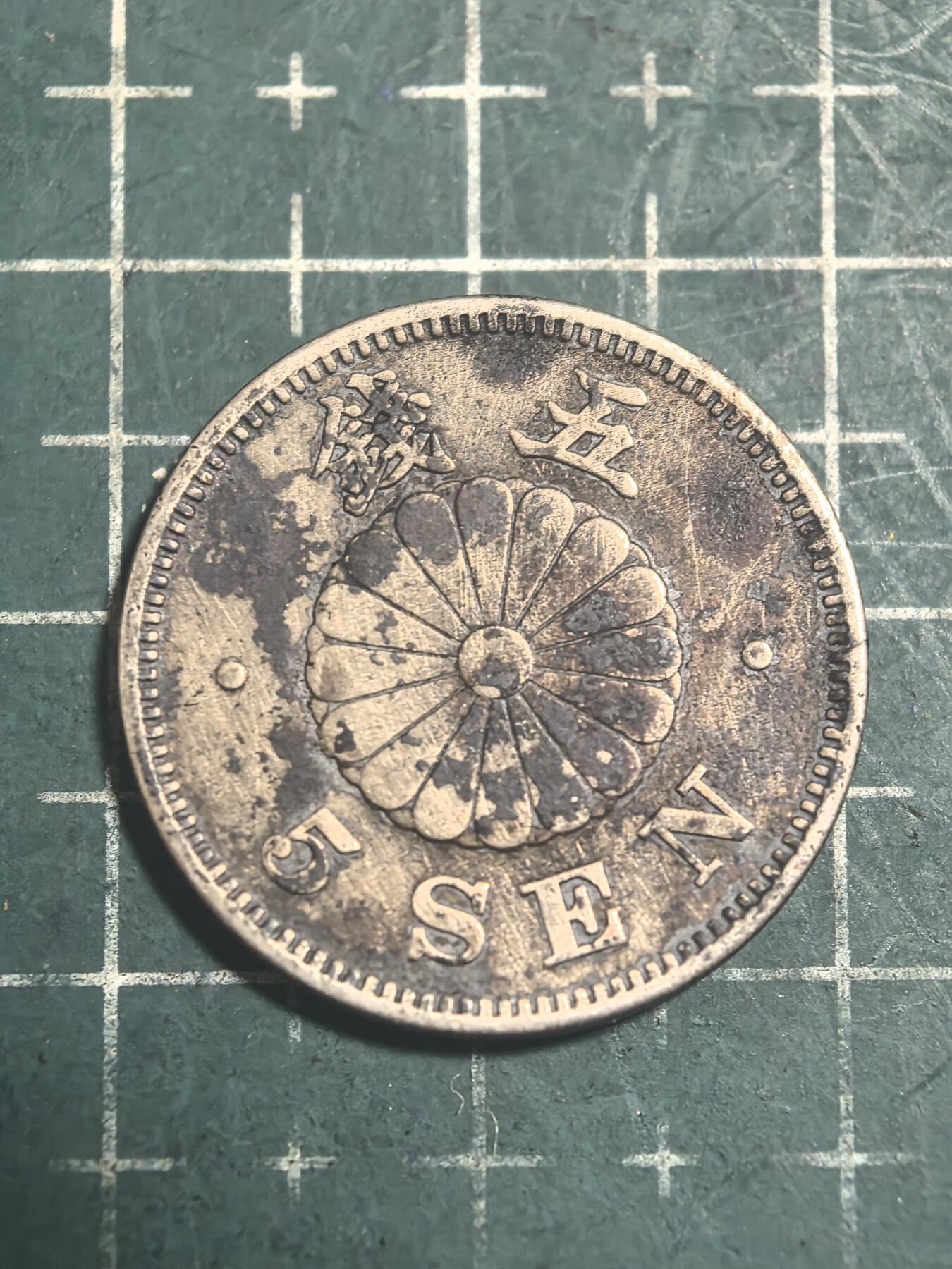 轻松集币无压力 日本旭日5钱