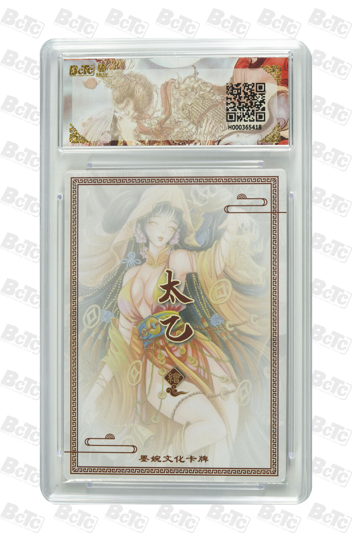 阳大大卡牌拍卖第101期（持续收拍品，周六晚上九点截拍，进群福利早知道） 【10分】墨婉文化 乾坤未定系列 太乙 鬼新娘 418