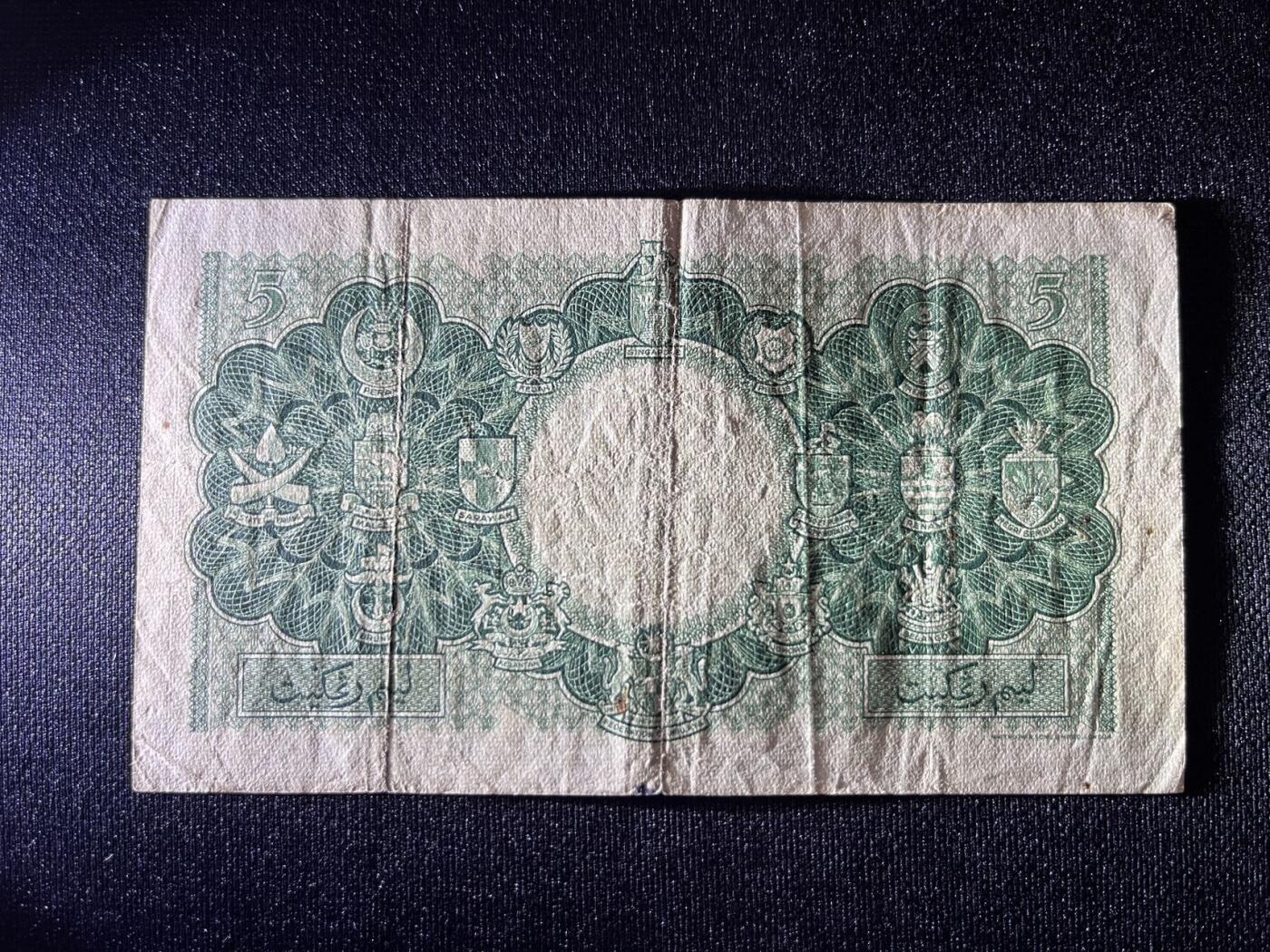 世界各国纸币拍卖 马来亚和英属婆罗洲5元1953年 女王纸币 原票实物图